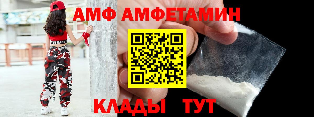 АМФЕТАМИН VHQ Туапсе