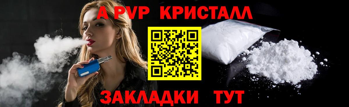 Мефедрон   Кокаин  Туапсе  Вход с VPN  Меф  Канабис  Alpha-PVP СК  