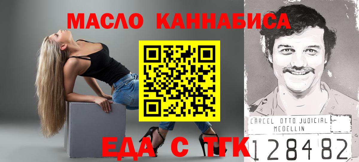 Туапсе  Canna-Cookies конопля  Вход с VPN 