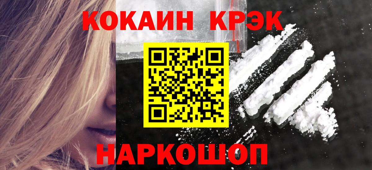 Cocaine FishScale  Cocaine Columbia  COCAIN  Вход с VPN  Туапсе 