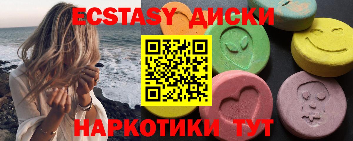 Экстази 280 MDMA  Ecstasy DUBAI  Туапсе  Вход с VPN 