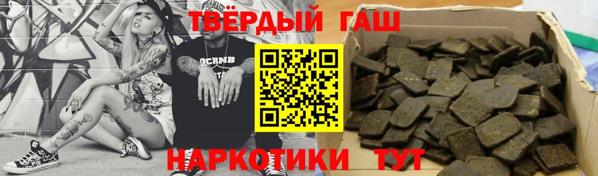 ГАШ ice o lator Туапсе