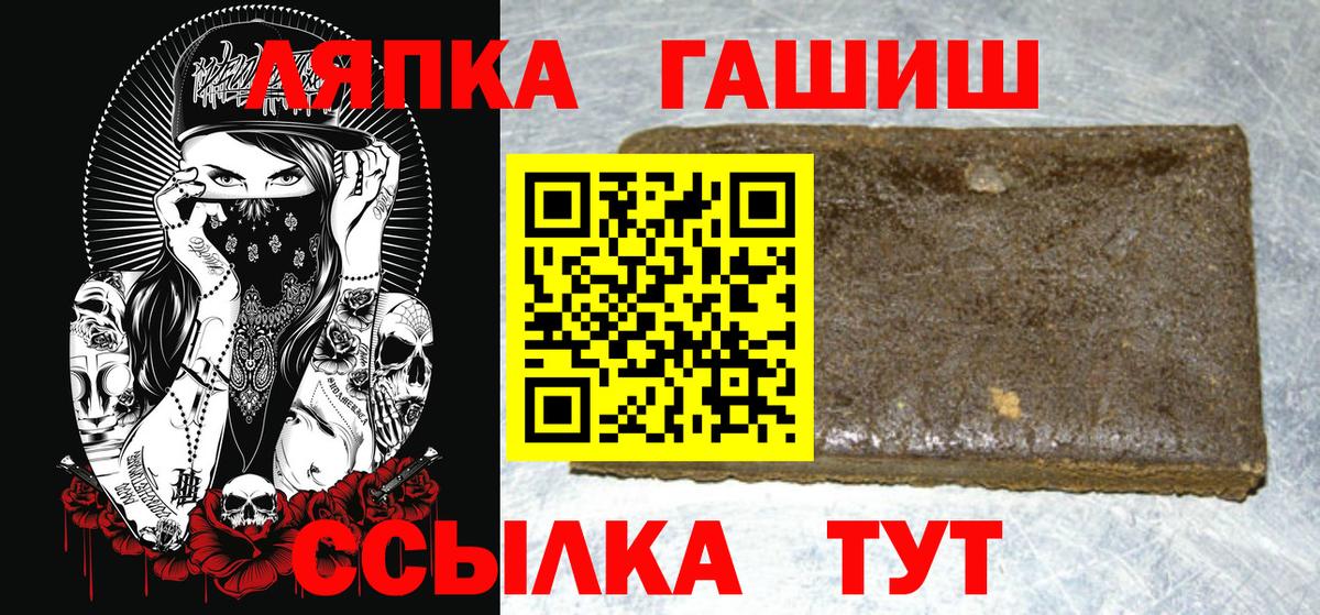 ГАШ убойный  Гашиш  Туапсе  Вход с VPN 