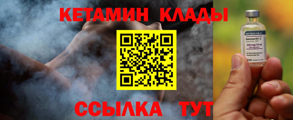 Кетамин ketamine Туапсе
