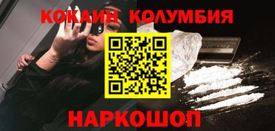 кокаин премиум Ливны