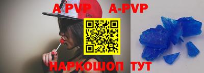 ALPHA PVP Лесосибирск