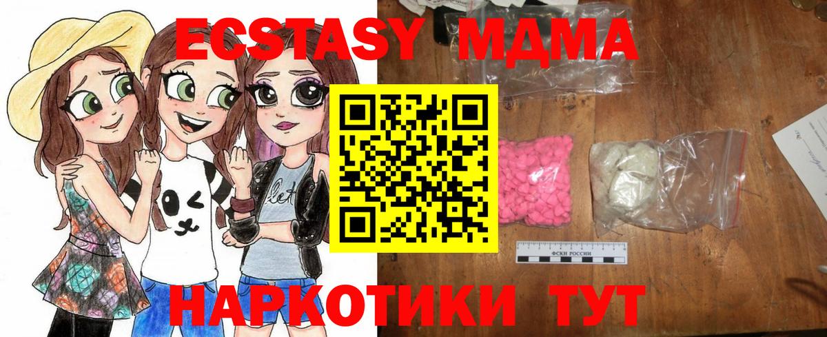 MDMA crystal Туапсе
