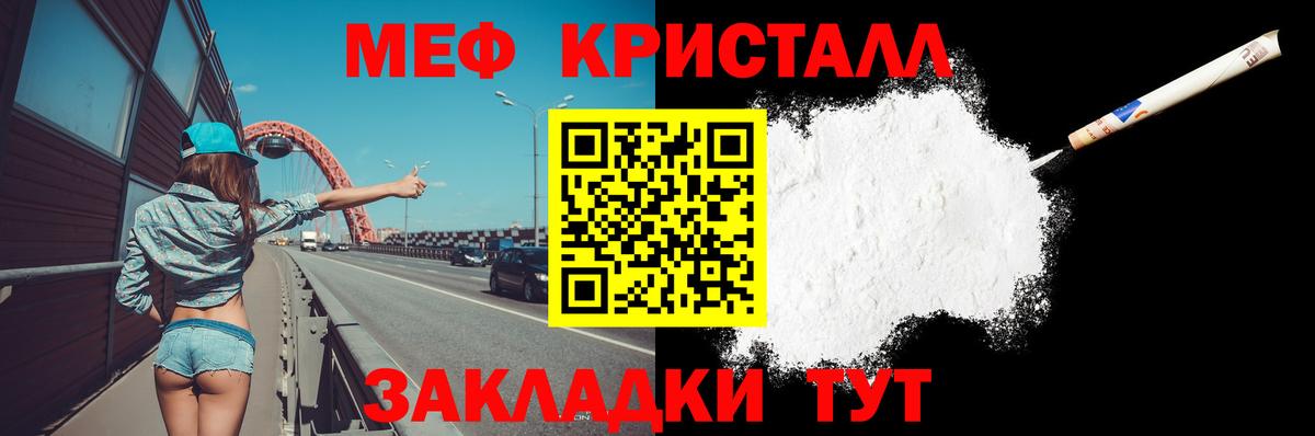 Мефедрон мука Туапсе