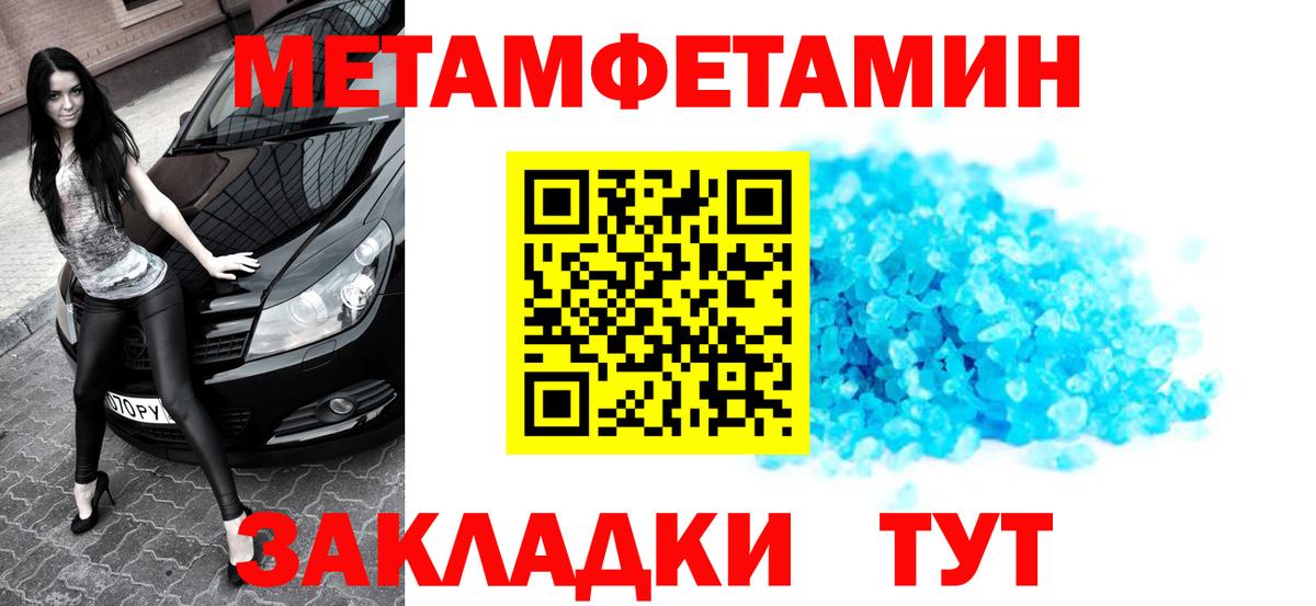 Первитин витя  Первитин витя  Вход с VPN  Первитин  Туапсе 