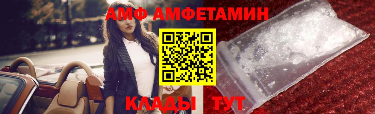 Первитин мет Туапсе