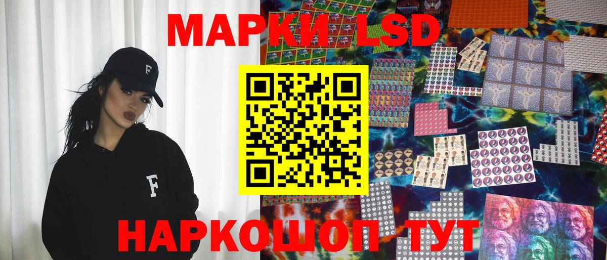 Туапсе  Наркотические марки 1,5мг  Вход с VPN  Наркотические марки 1,5мг 
