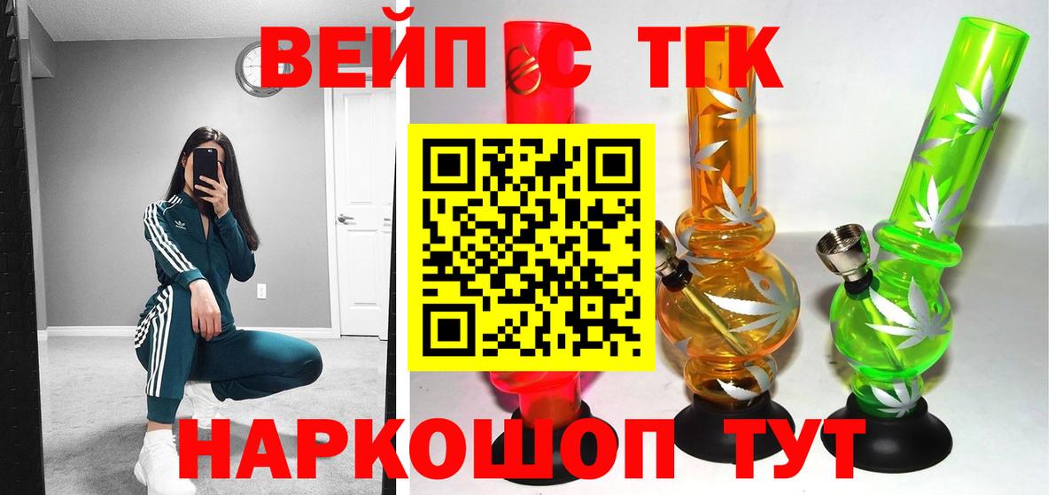 Туапсе  ТГК концентрат  Вход с VPN  Дистиллят ТГК жижа 