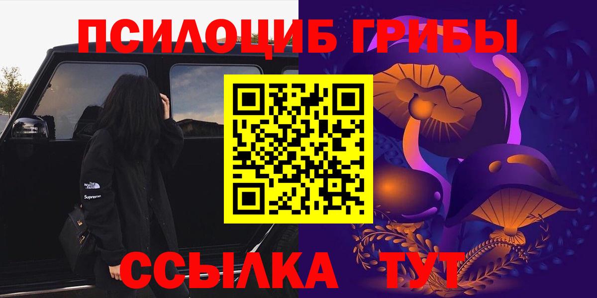 Галлюциногенные грибы Cubensis  Вход с VPN  Псилоцибиновые грибы Psilocybine cubensis  Туапсе 